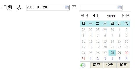 结束日期必须大于开始日期－－My97DatePicker日历控制的又一方便之处