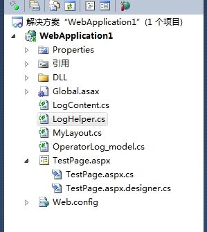 Log4Net 配置SQL2008数据库 并传入自定义业务对象