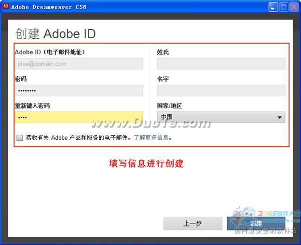 Adobe Dreamweaver CS6安装步骤