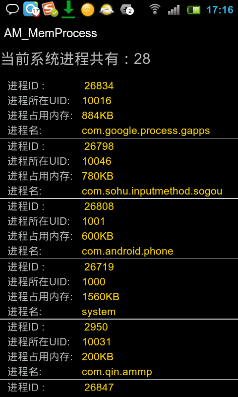 显示所有APP的进程详细信息（进程ID、进程所在UID、进程占用内存、进程名）