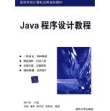 【精品分享一】JAVA 精品图书高清PDF下载