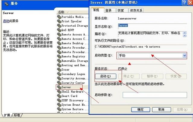 Pubwin服务端重装（安装）教程