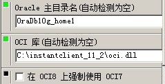 plsql连接oracle 11g 64