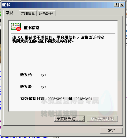 配置Domino CA以支持SSL