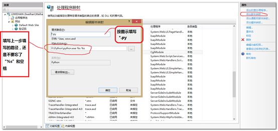 配置IIS使用Python