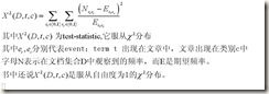 Chi-square特征词选择方法