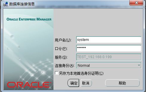 RHEL装完oracle 11g后遇到的问题