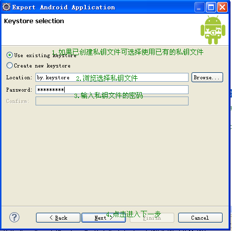 Android应用签名详解 Eclipse+ADT