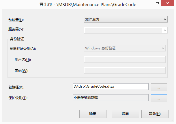 《BI项目笔记》无法解密受保护的 XML 节点“DTS:Password” 解决办法