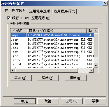 ActiveReport Tutorials For 2.0J(四)--Web Application 事前准备