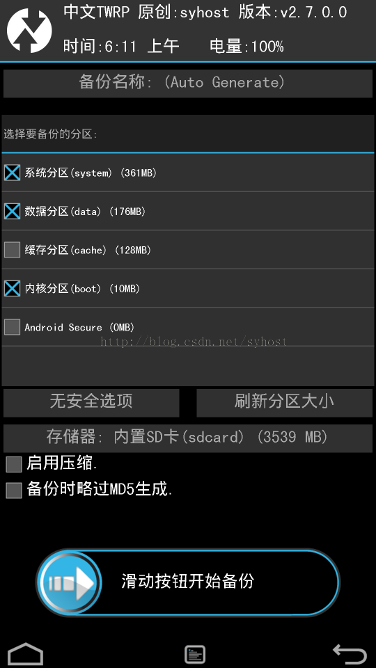 泛泰A900 刷4.4中国民营TWRP2.7.1.1版本 支持自己主动识别移动版本号（世界上第一）