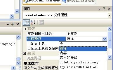 VS2010引用App_Code下的类文件问题解决方法