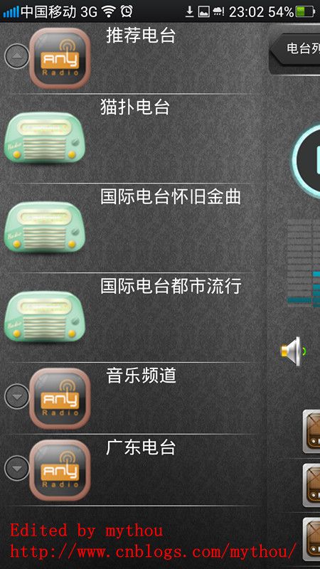 Android 开发自己的网络收音机3——电台分类(ExpandableListView)