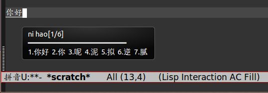 Emacs下的中文输入