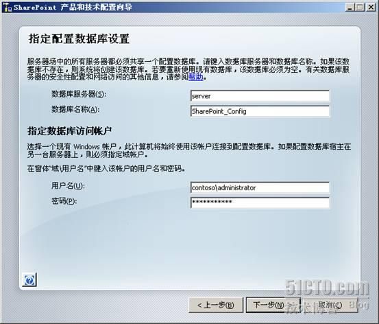 SharePoint 2007部署过程详细图解（下）— 部署MOSS 2007