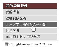 ASP.NET控件开发学习笔记--第3回 自制导航控件