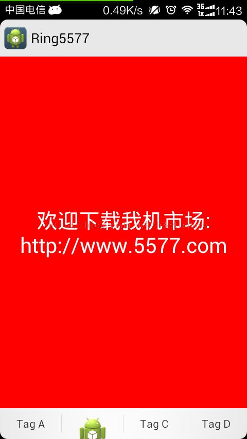 完美逆向百度手机助手5.0底部菜单栏 - Android Tabhost 点击动画