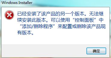 .NET 安装和部署(Installer) 如何卸载上一个版本