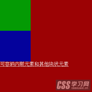 2天驾驭DIV+CSS （基础篇）