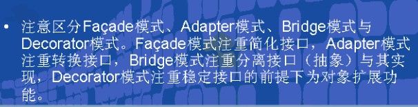 facade外观模式