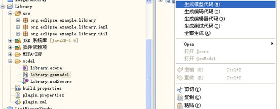 用Eclipse Modeling Framework读写XML