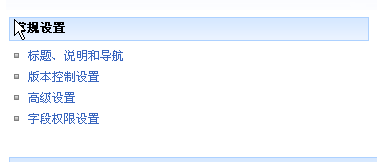 SharePoint 字段编辑权限控制解决方案