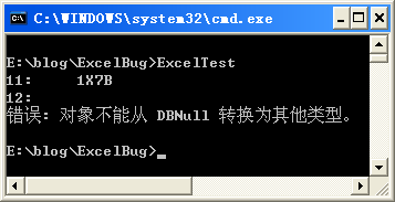 ADO.NET(OleDb)读取Excel表格时的一个BUG