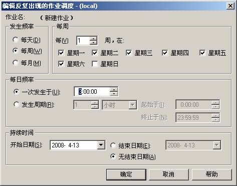 SQL Server自动备份并压缩