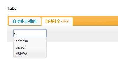 练习笔记:net,JqueryUI实现自动补全功能