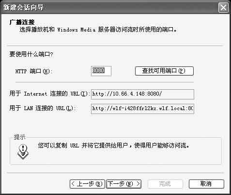 用WindowsMedia编码器建网络电视直播站