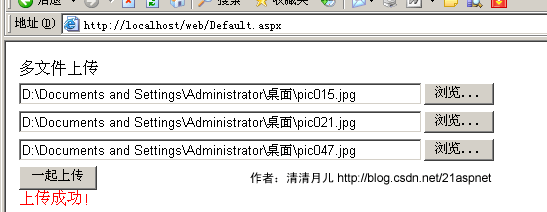 ASP.NET2.0文件图片上传处理