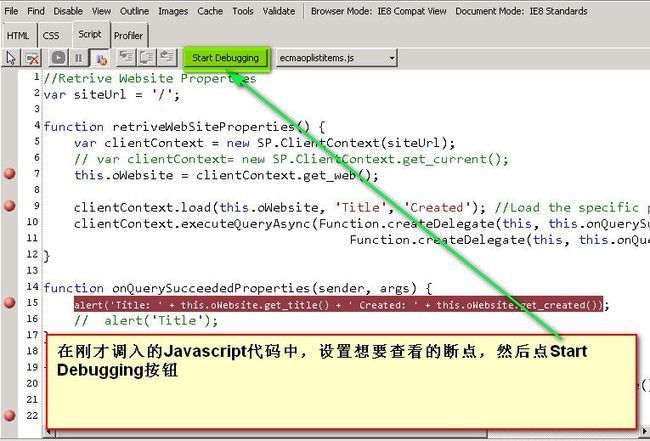Sharepoint学习笔记—ECMAScript对象模型系列-- 3、如何查看SP object的所有方法(method)_第6张图片