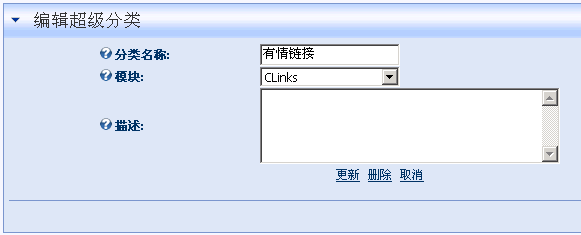 [DNN模块开发]分类链接模块终于大功告成了