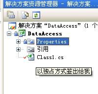 Visual Studio2005 + Visual SourceSafe 2005 实现团队开发、源代码管理、版本控制