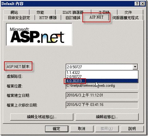 ASP.NET 4.0 安裝在 IIS6 最常遇到的四個問題