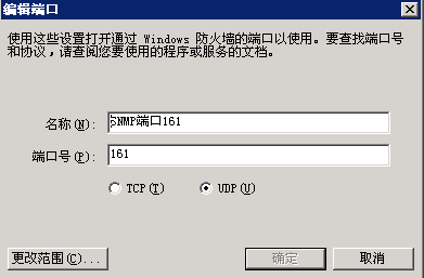 cacti监控Windows主机，Windows主机的正确配置