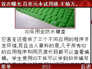 为什么我爱黑莓8700