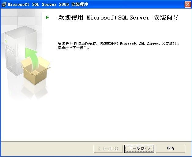 SQL2005安装图解