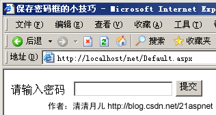 ASP.NET2.0 永恒密码之戒【月儿原创】