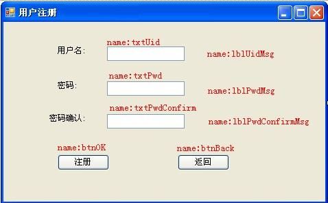 C#简易电影记录管理系统:开发五[用户注册]