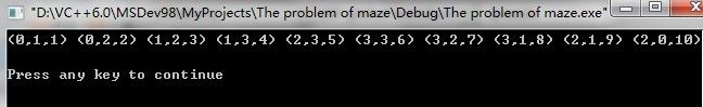 The problem of maze(经典迷宫问题) DFS版