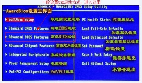 用U盘快速装系统