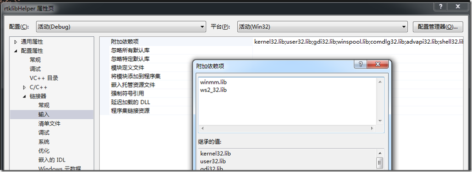 VS2013使用rtklib中需要注意的一些问题(编译)