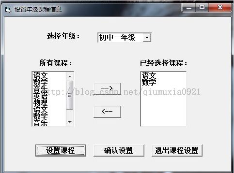 [置顶] 学生信息管理系统“重复设置”问题