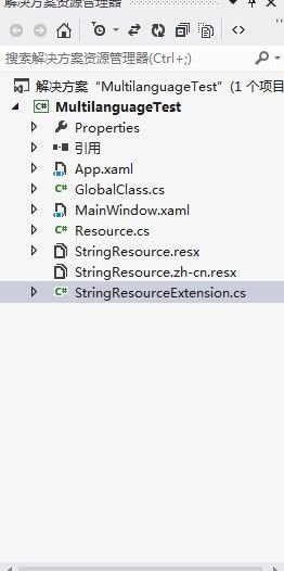 WPF多语言化的实现
