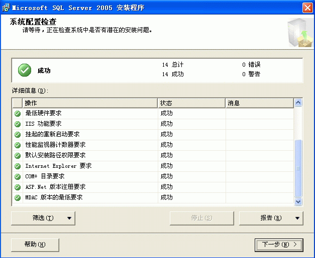 sql2005安装过程,(不装C盘)