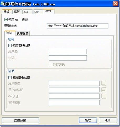 黄聪：NaviCat通过Http方式连接服务器的MySQL数据库