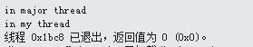 C++11多线程std::thread的简单使用