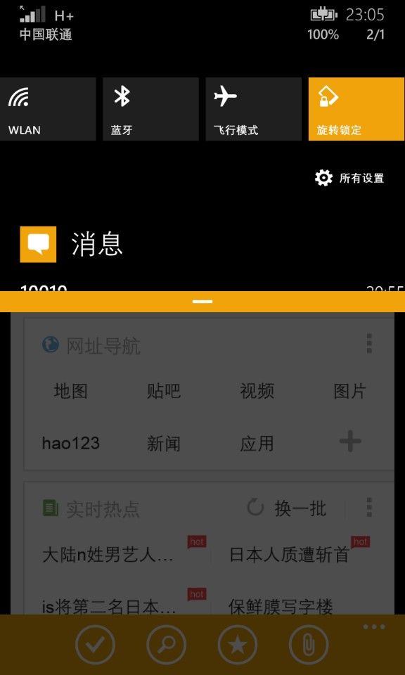 WP8.1学习系列(第一章)——添加应用栏