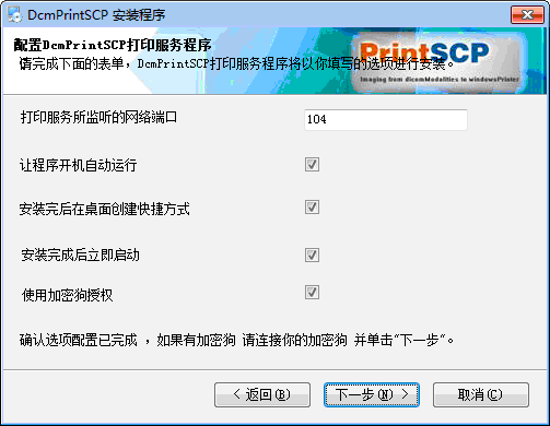 .net程序部署（setupFactory进阶）